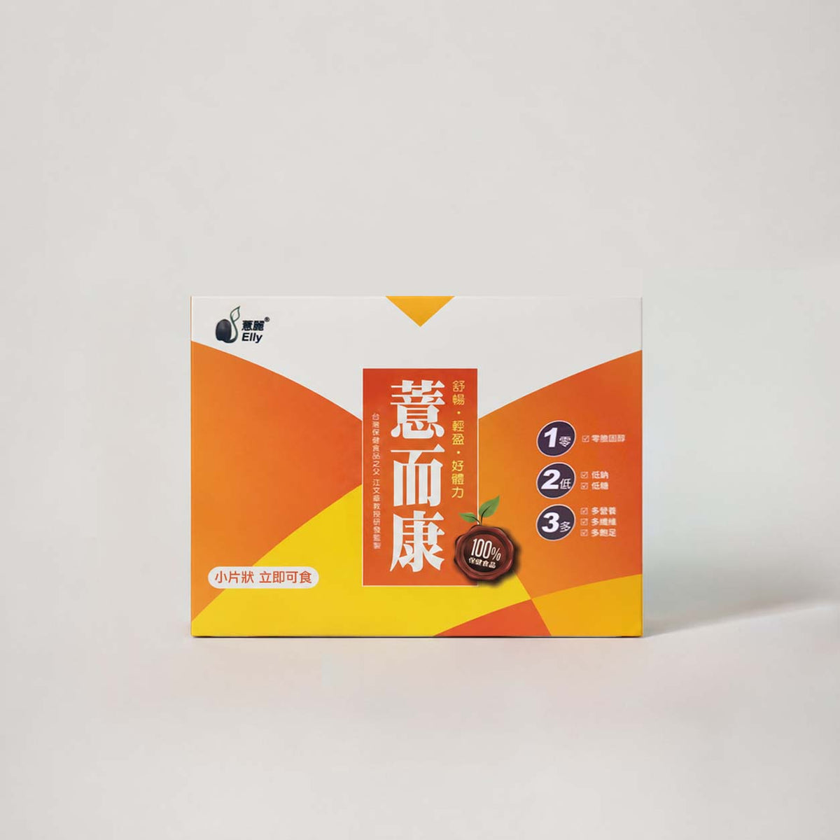 薏而康