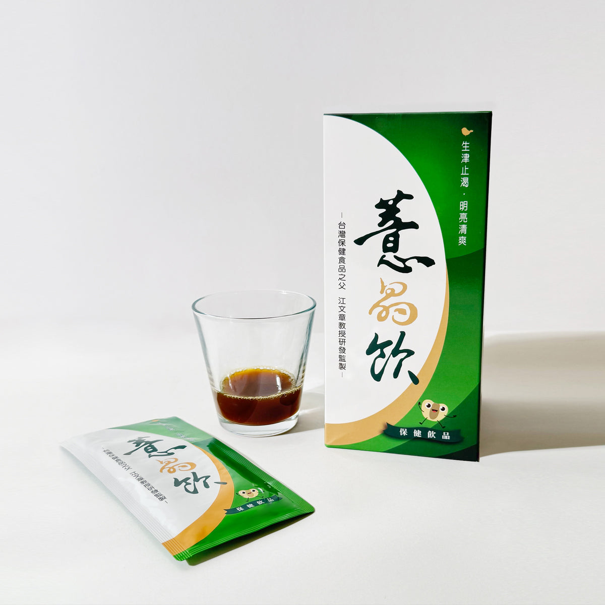 薏晶飲