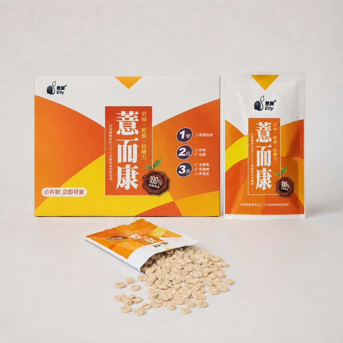 薏而康
