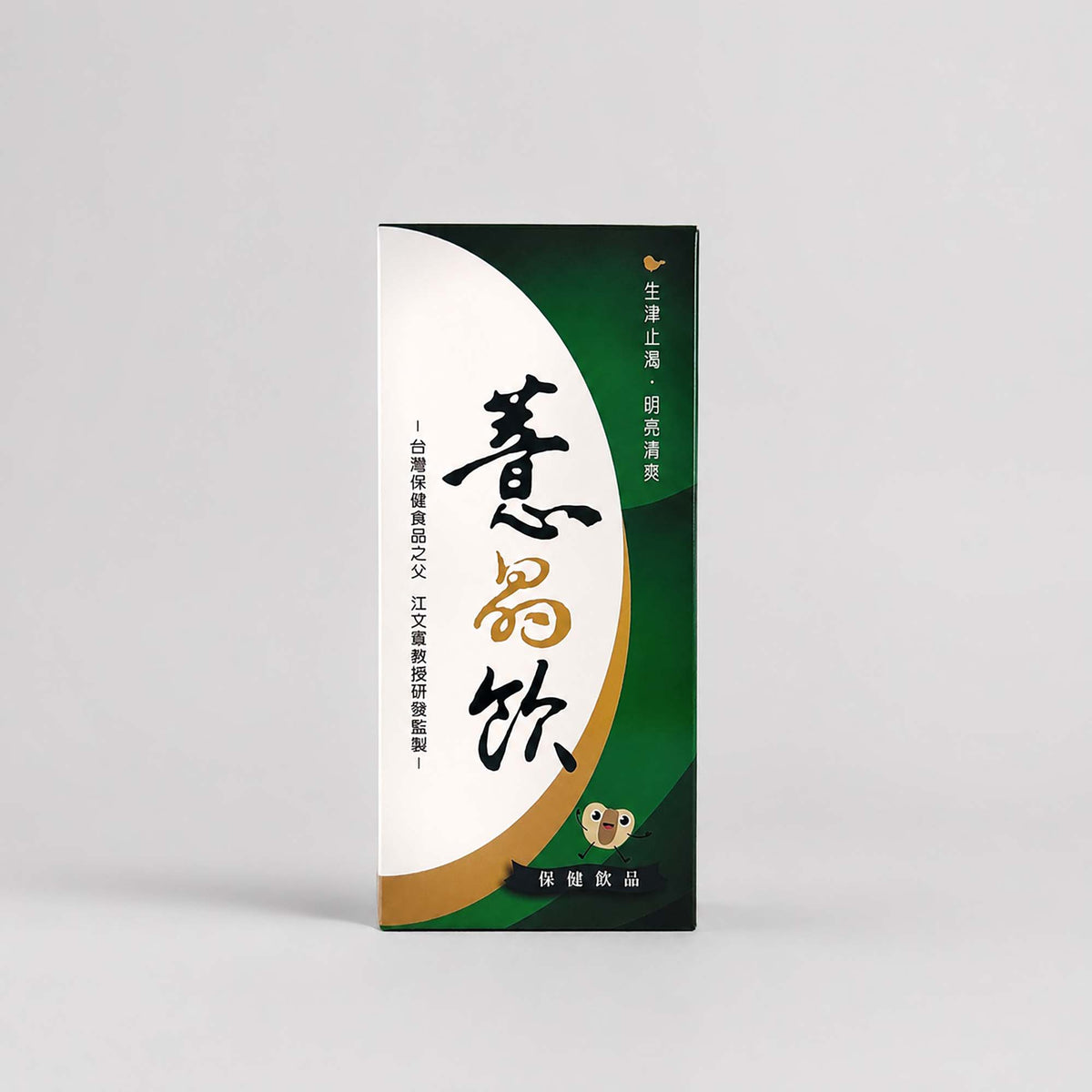 薏晶飲