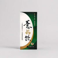 薏晶飲