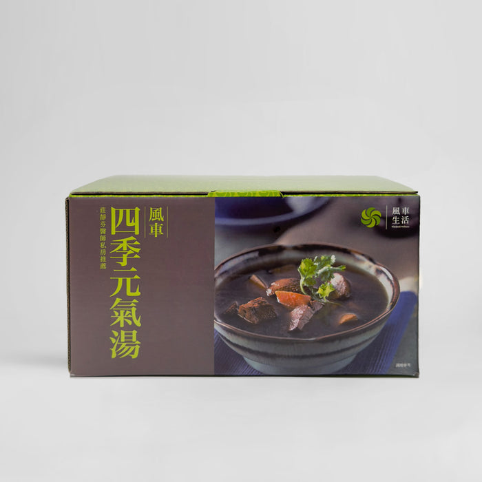 四季元氣湯