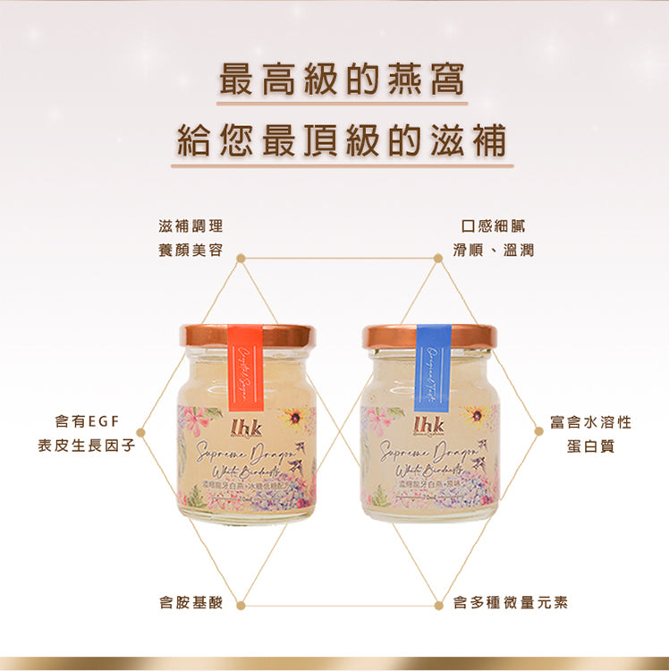 ［ 燕之家 ］濃縮龍牙白燕70g - 單瓶