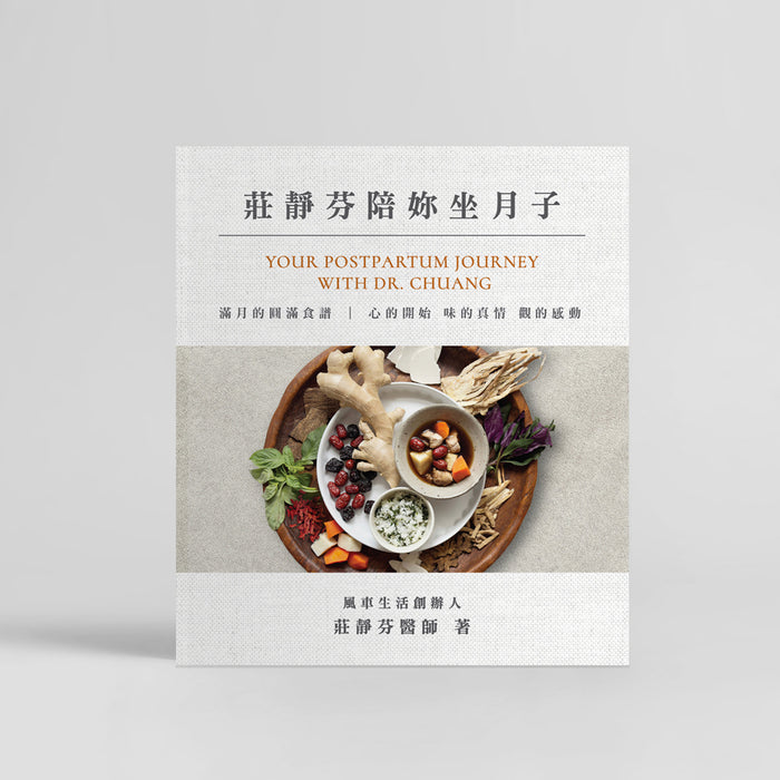 莊靜芬陪妳坐月子